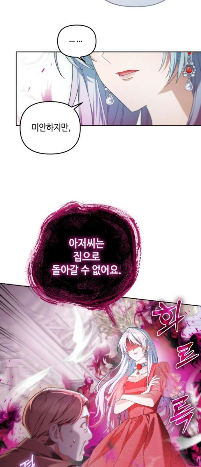 레벨 999 흑막 공녀가 되었다 3화 심연의 저택(2) 29