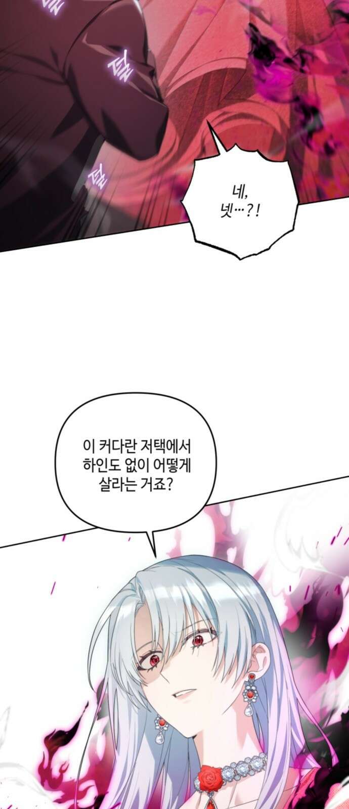 레벨 999 흑막 공녀가 되었다 3화 심연의 저택(2) 30