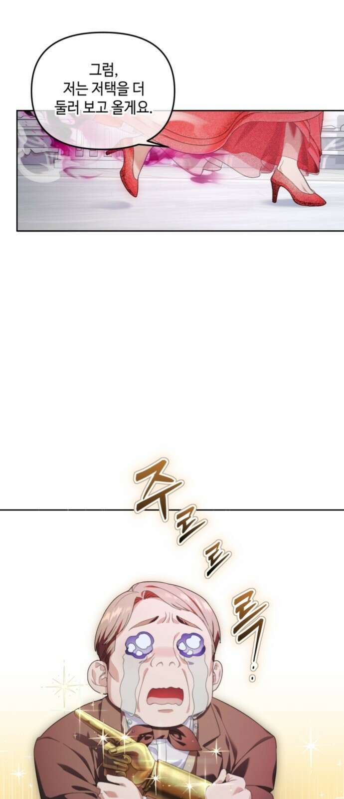 레벨 999 흑막 공녀가 되었다 3화 심연의 저택(2) 35
