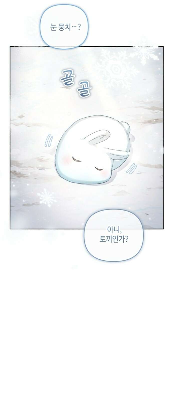 레벨 999 흑막 공녀가 되었다 3화 심연의 저택(2) 38