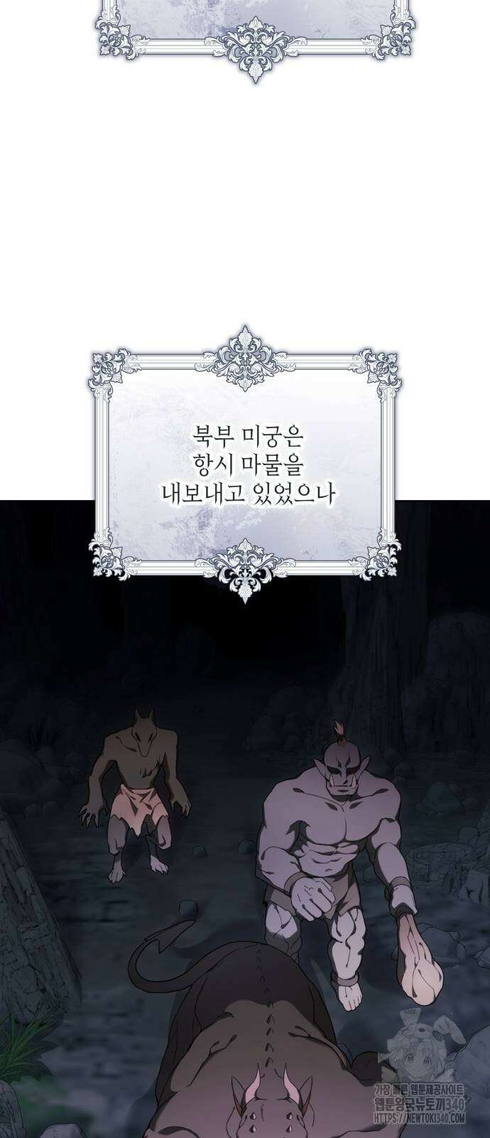레벨 999 흑막 공녀가 되었다 13화 3