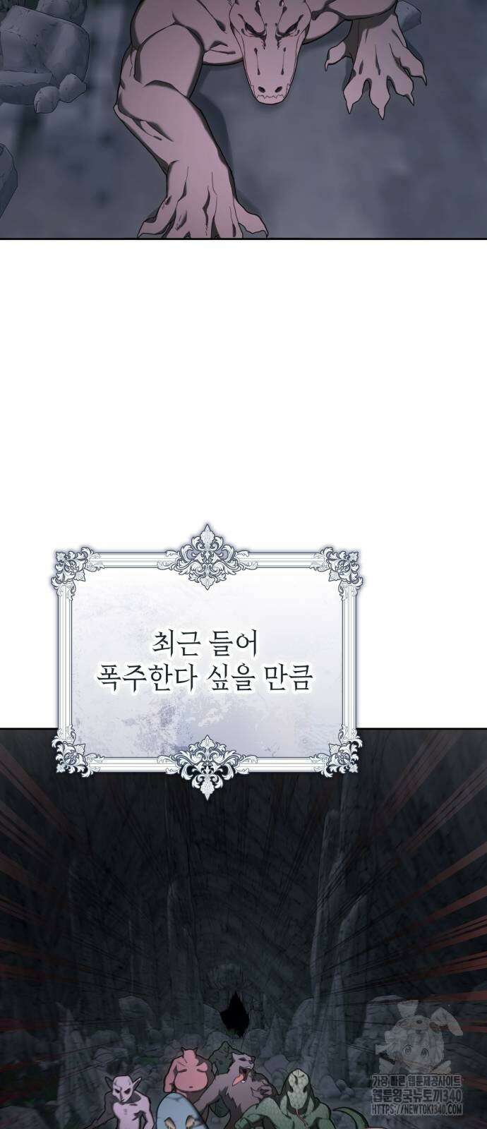 레벨 999 흑막 공녀가 되었다 13화 4