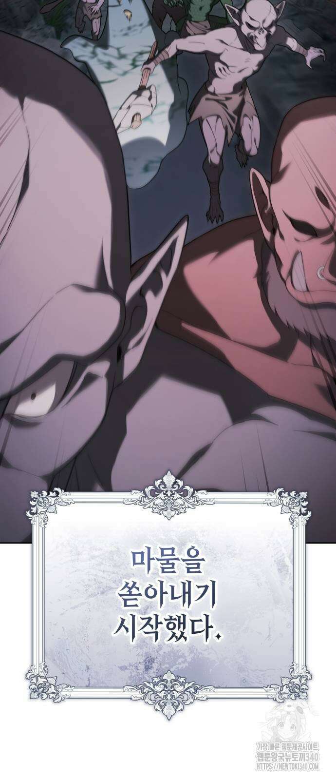 레벨 999 흑막 공녀가 되었다 13화 5