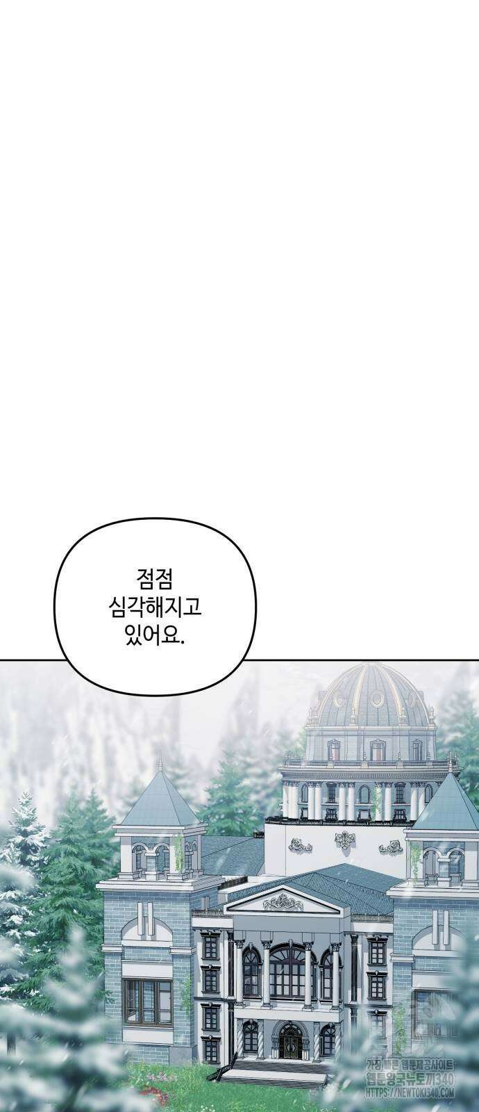 레벨 999 흑막 공녀가 되었다 13화 6