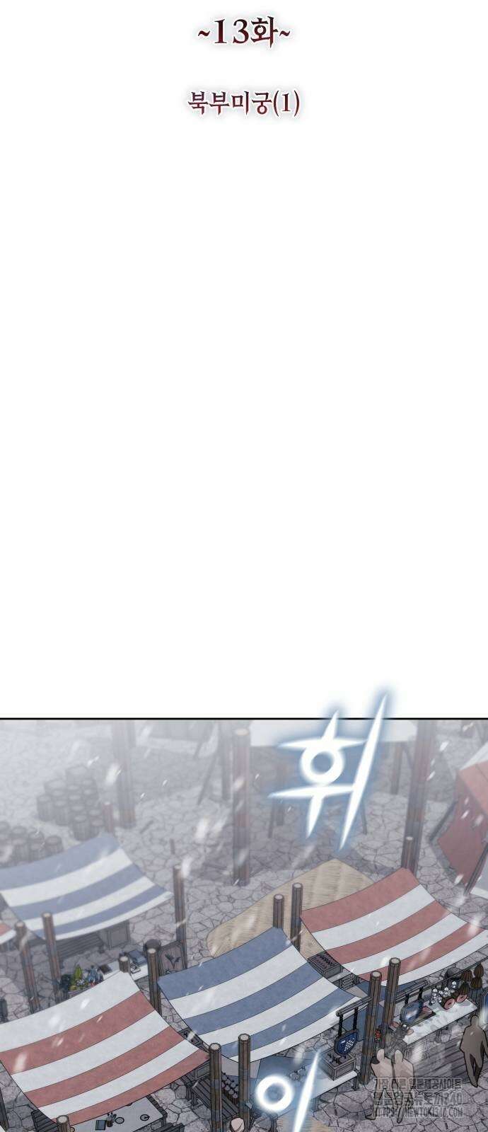 레벨 999 흑막 공녀가 되었다 13화 10
