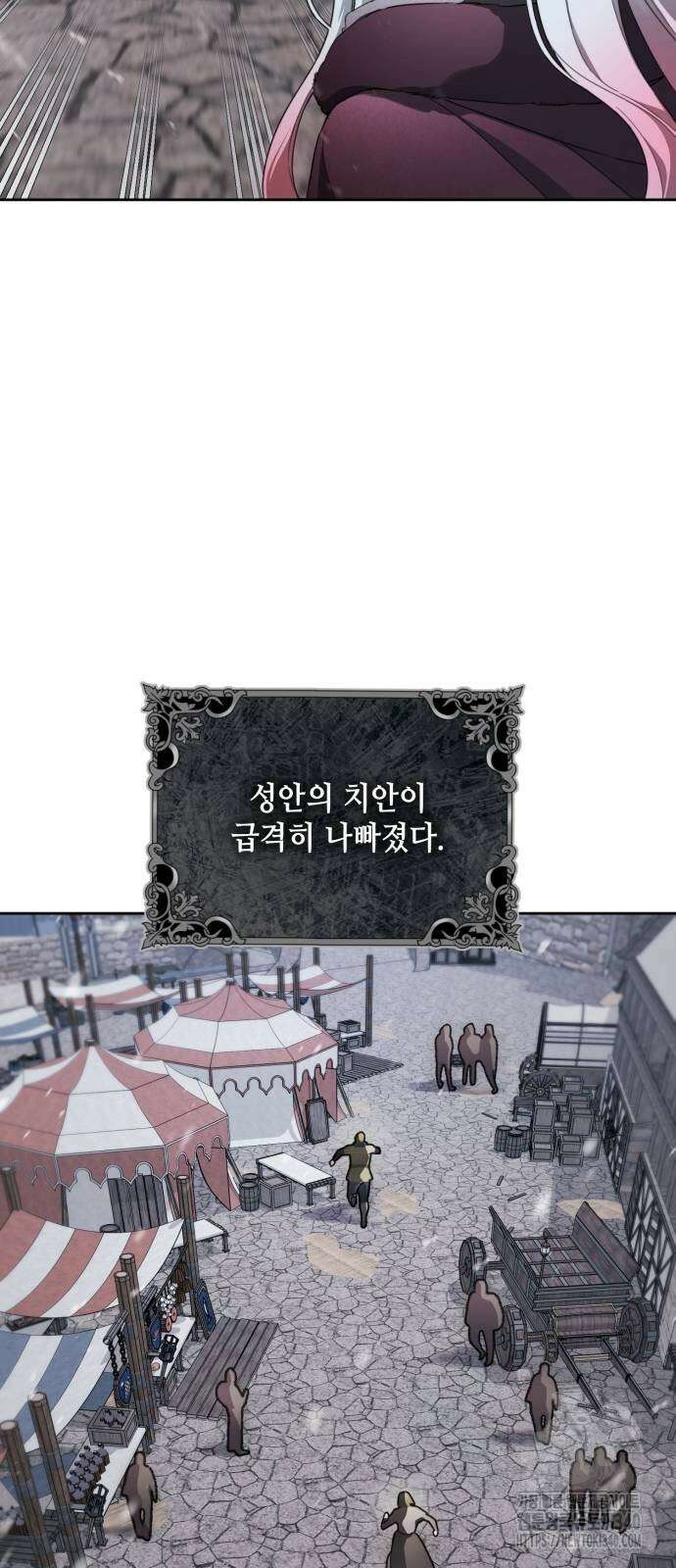 레벨 999 흑막 공녀가 되었다 13화 13