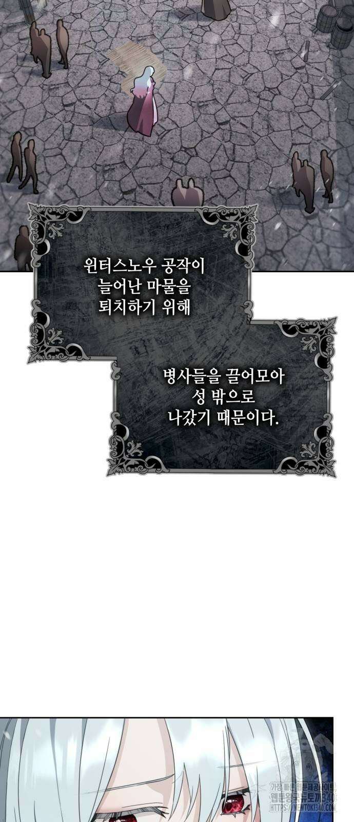 레벨 999 흑막 공녀가 되었다 13화 14