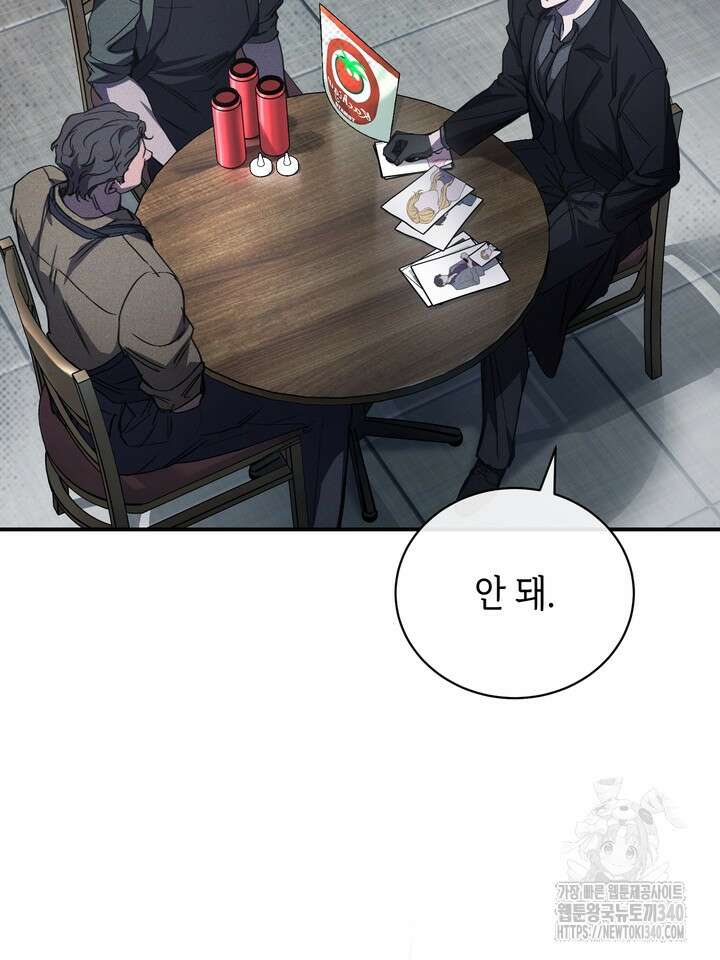 제1계명 4화 7