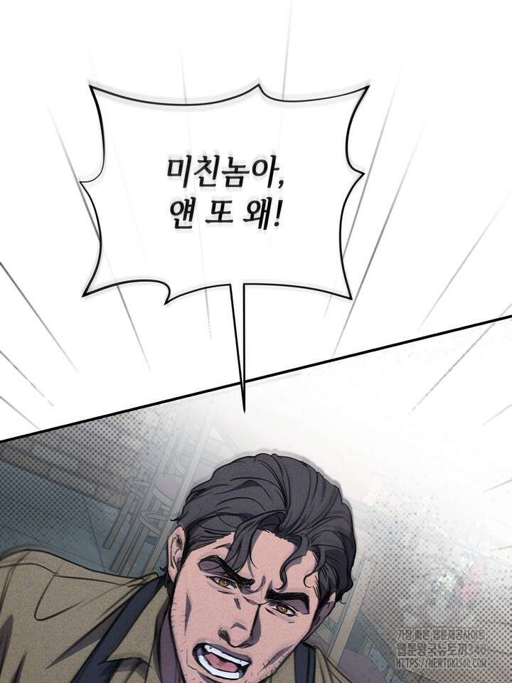제1계명 4화 8