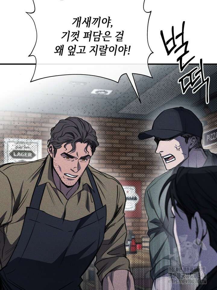 제1계명 4화 11