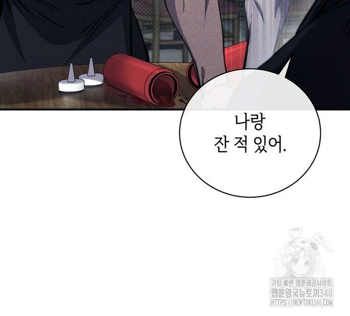 제1계명 4화 12