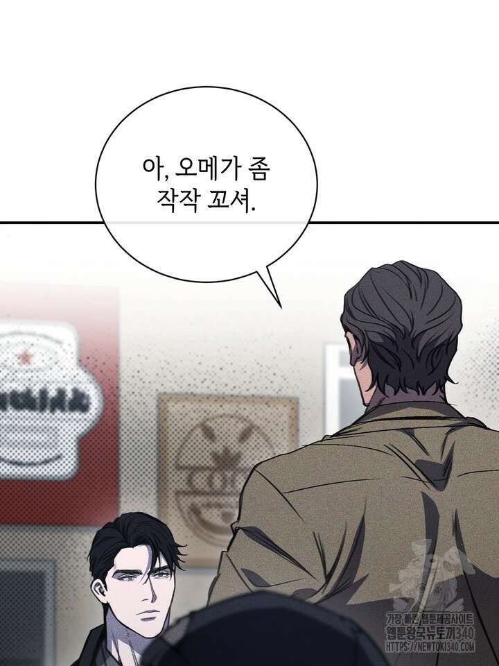 제1계명 4화 13