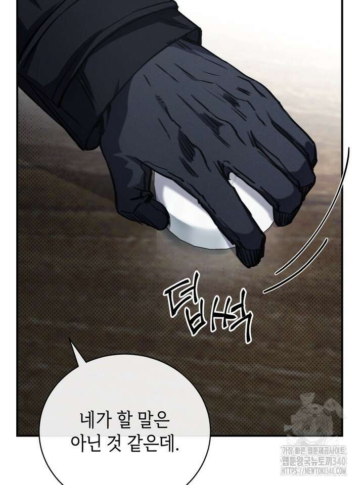 제1계명 4화 15