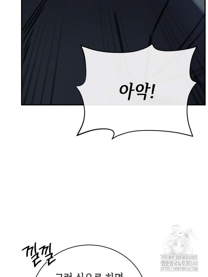 제1계명 4화 21