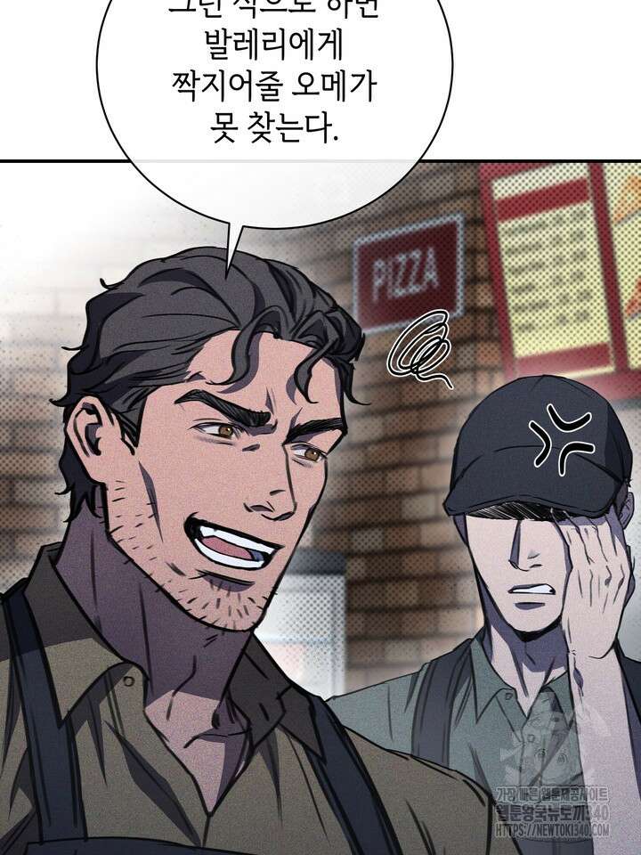 제1계명 4화 22