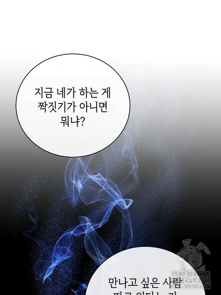 제1계명 4화 24
