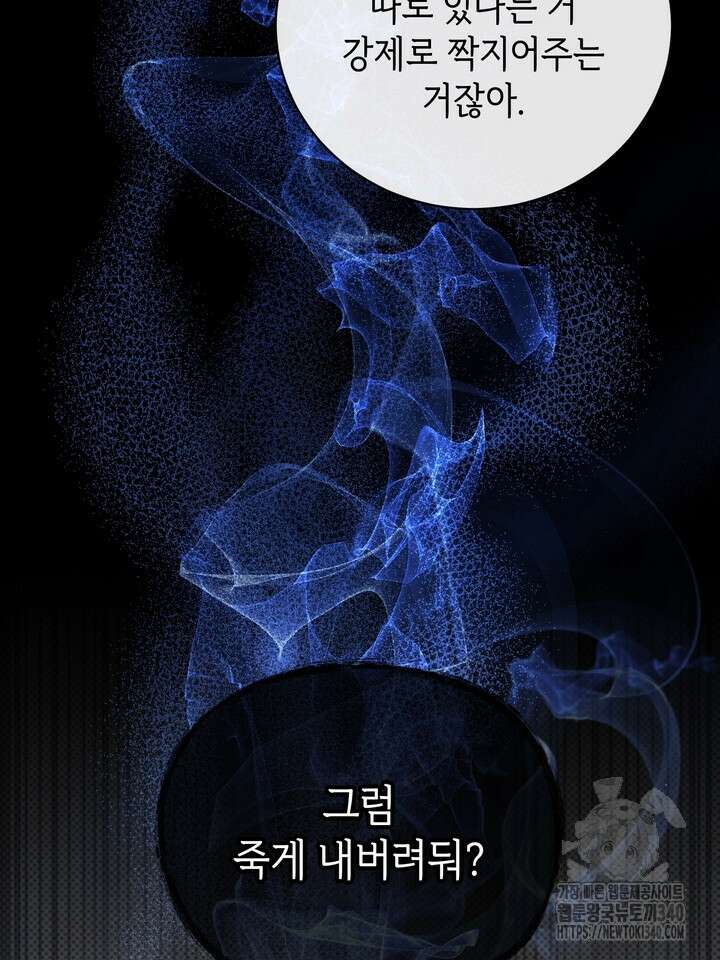 제1계명 4화 25