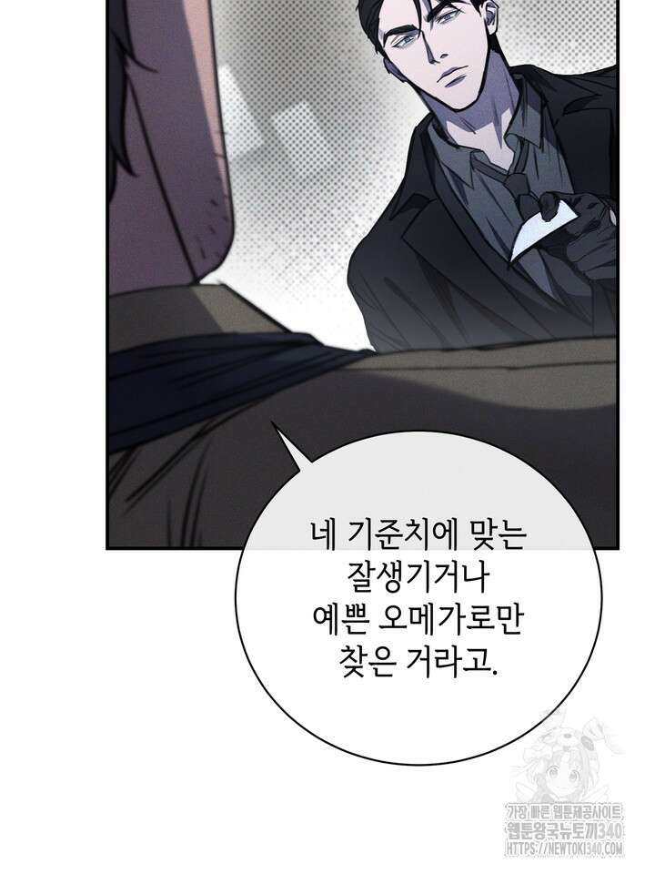 제1계명 4화 31