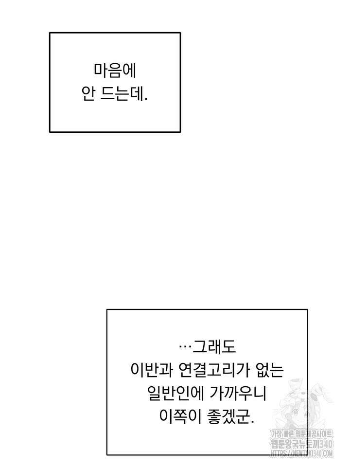 제1계명 4화 33