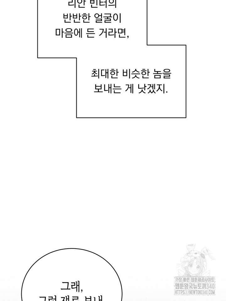 제1계명 4화 35