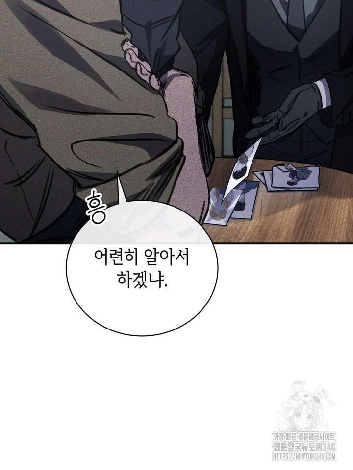 제1계명 4화 37