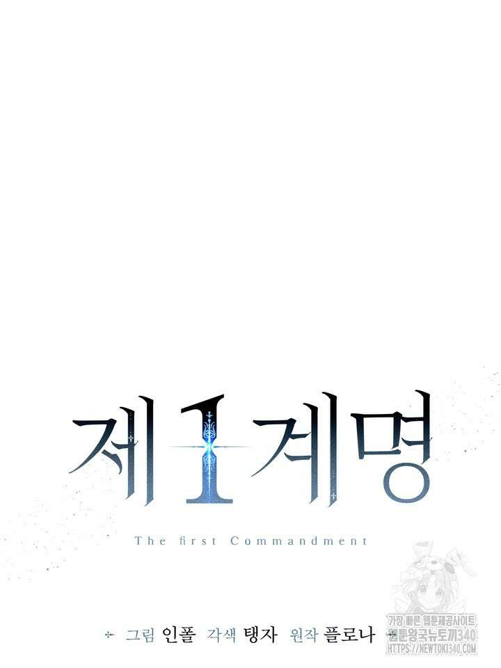 제1계명 4화 42