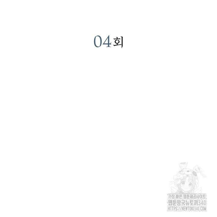 제1계명 4화 43