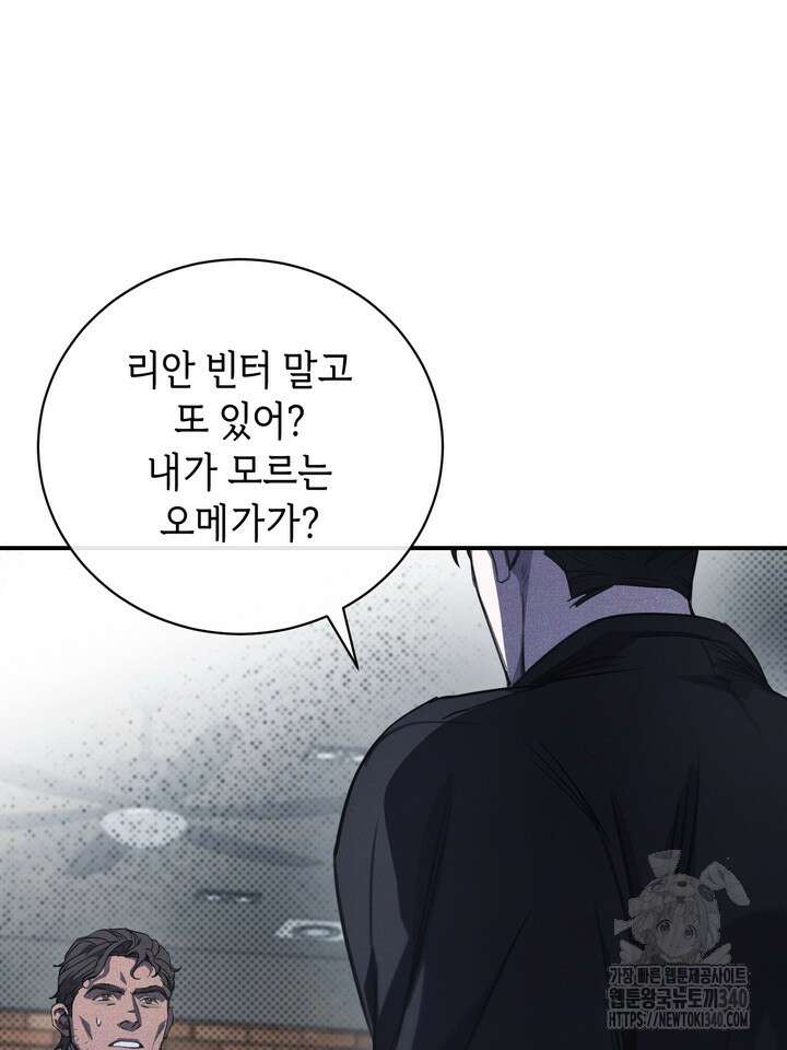 제1계명 4화 44
