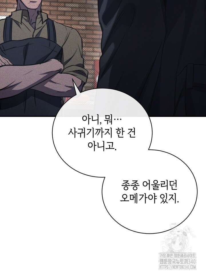 제1계명 4화 45