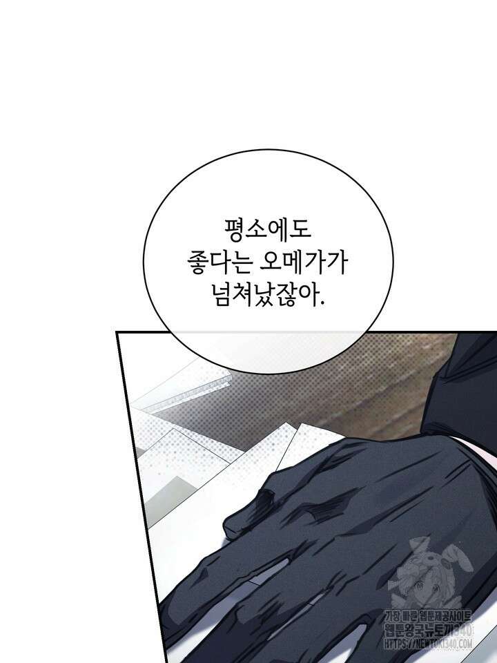 제1계명 4화 46