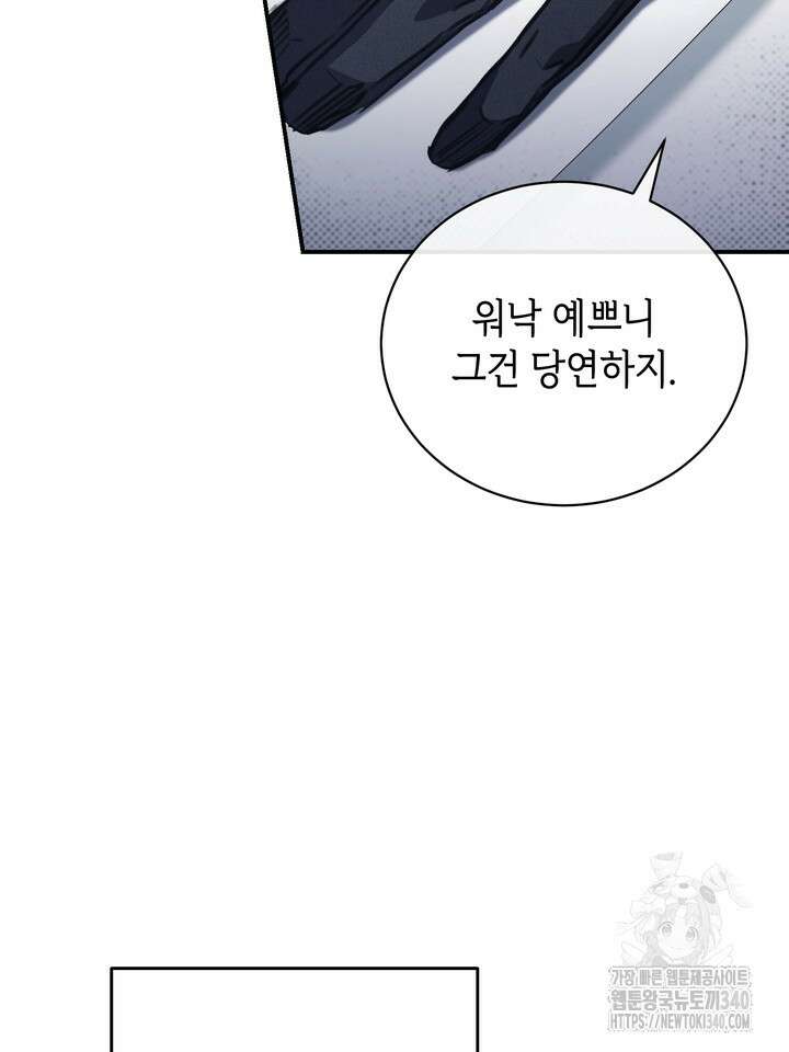 제1계명 4화 47