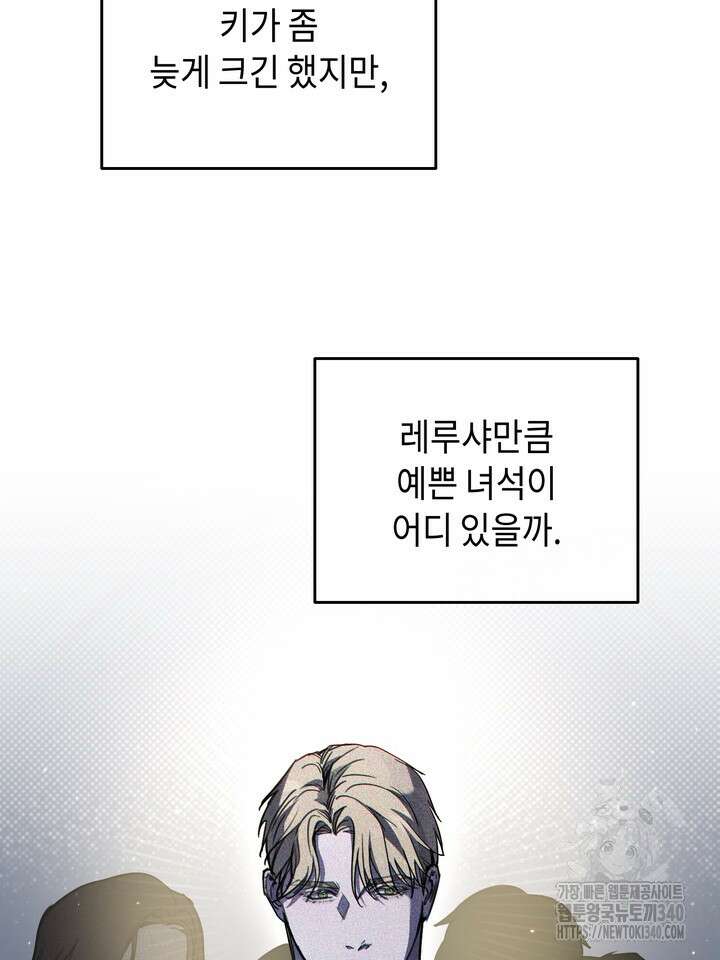 제1계명 4화 48