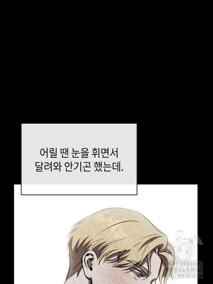 제1계명 4화 50