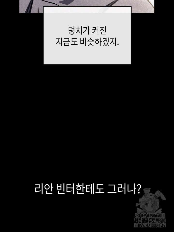 제1계명 4화 53