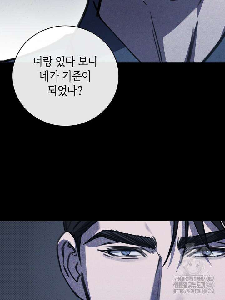 제1계명 4화 55