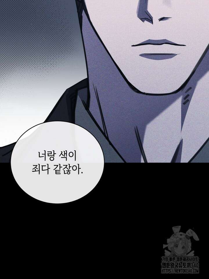 제1계명 4화 56