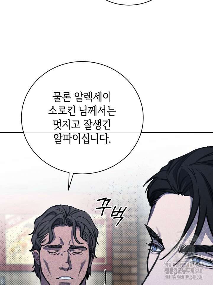 제1계명 4화 61