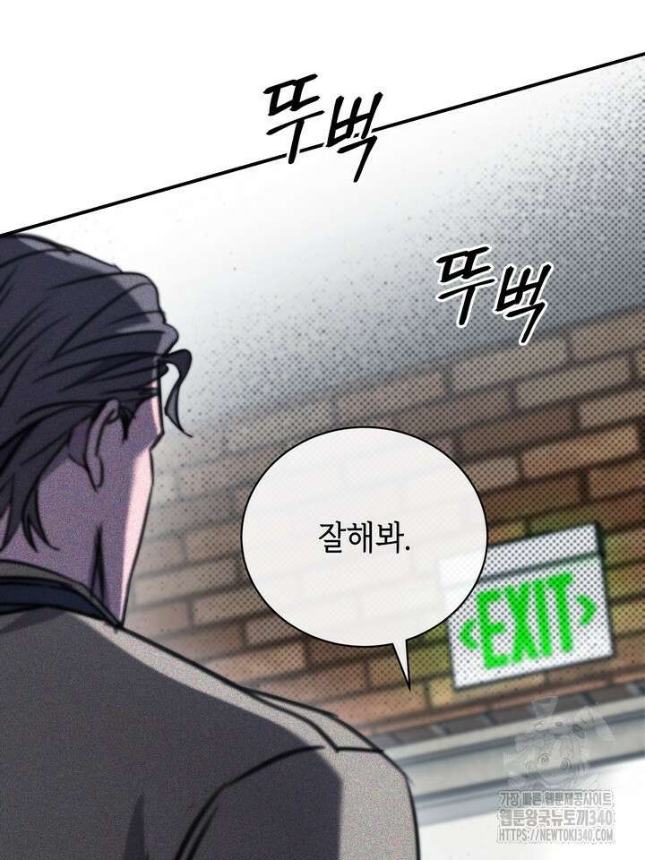 제1계명 4화 63
