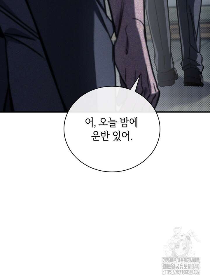 제1계명 4화 65
