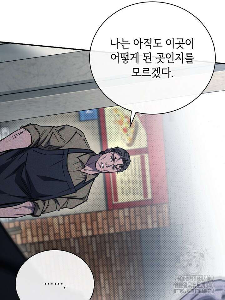 제1계명 4화 66