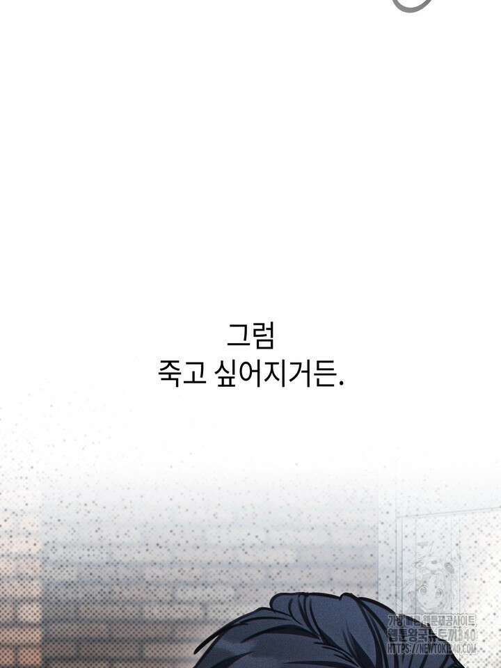 제1계명 4화 69