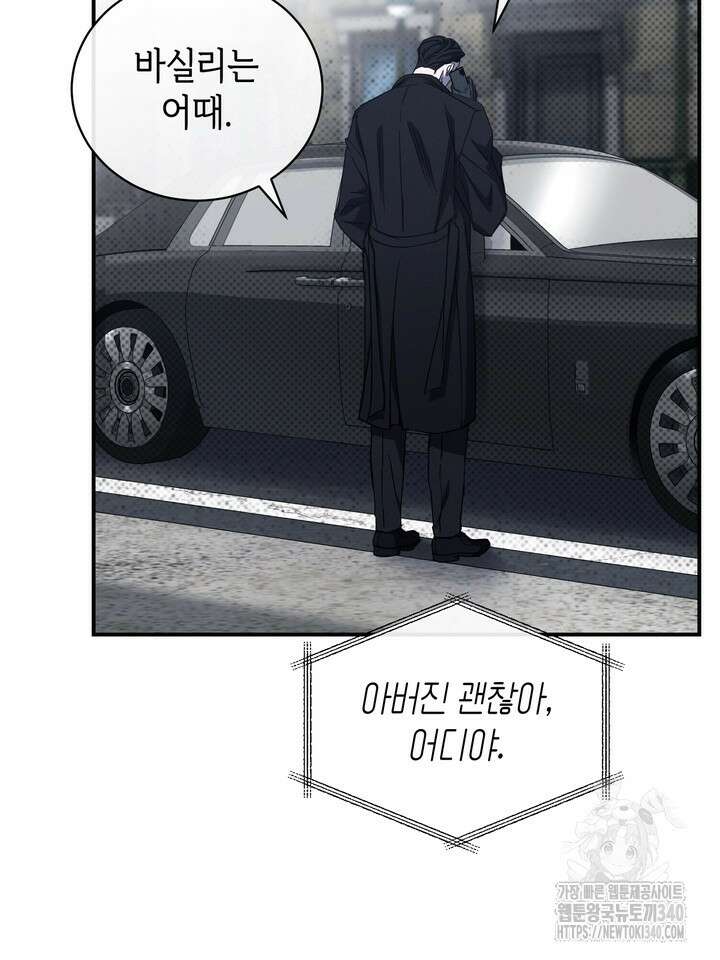 제1계명 4화 74