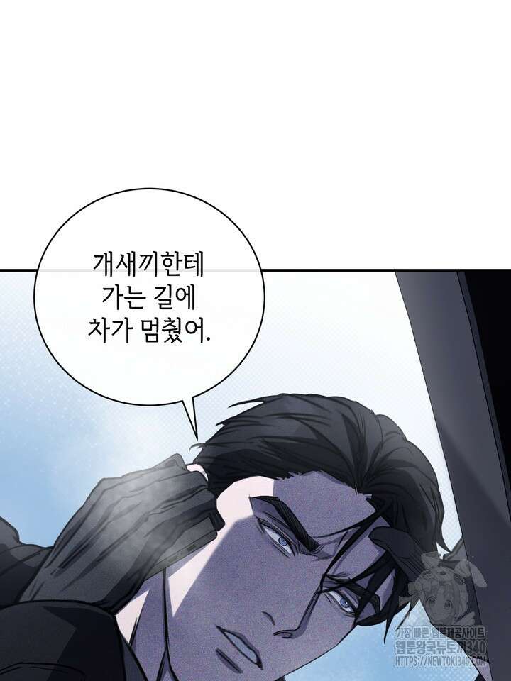 제1계명 4화 75