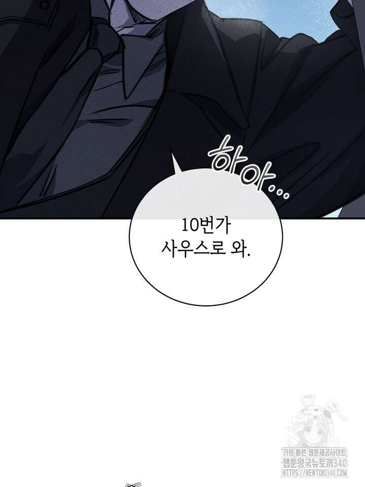 제1계명 4화 76