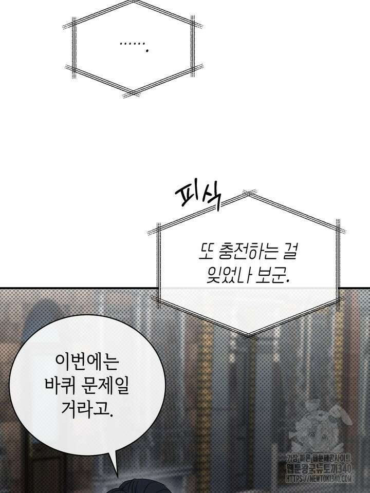제1계명 4화 77