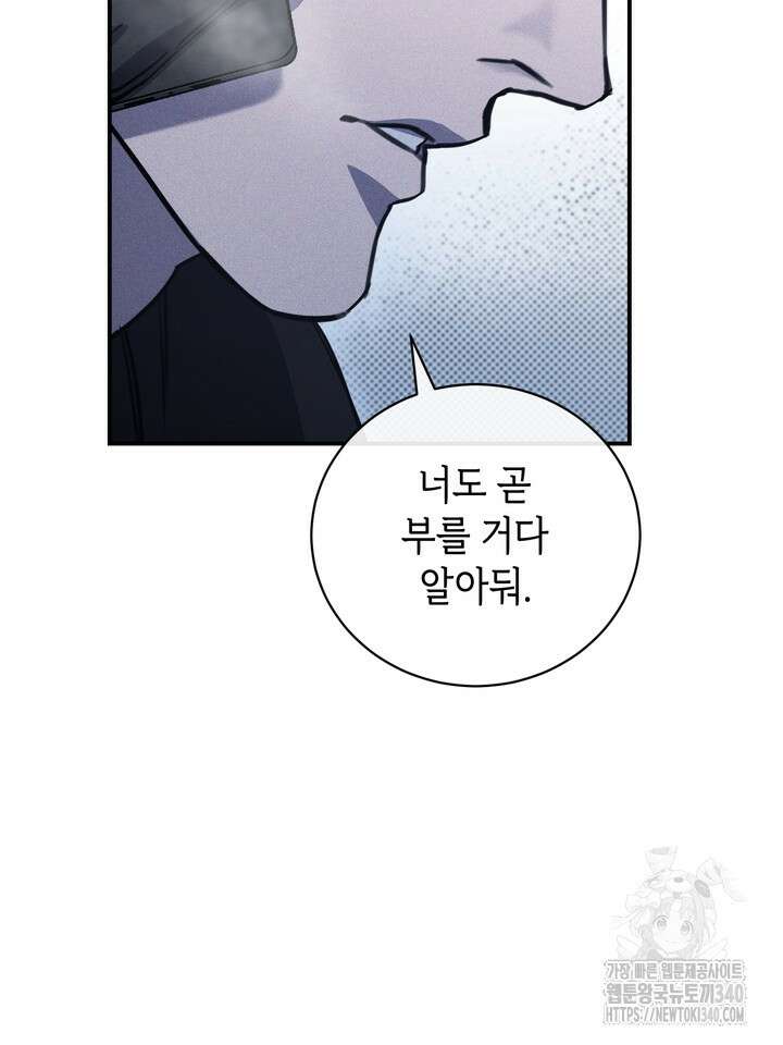 제1계명 4화 82