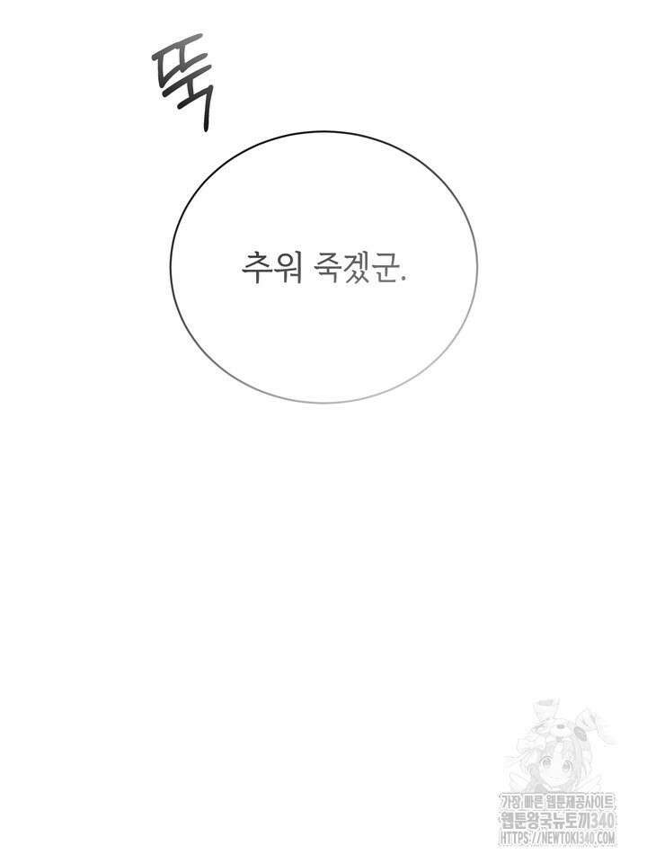 제1계명 4화 83