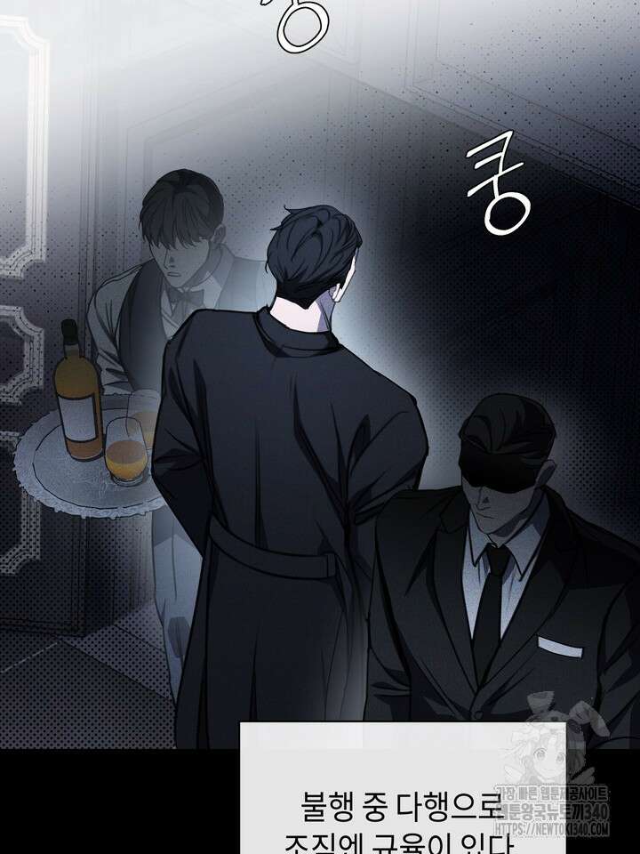 제1계명 4화 88