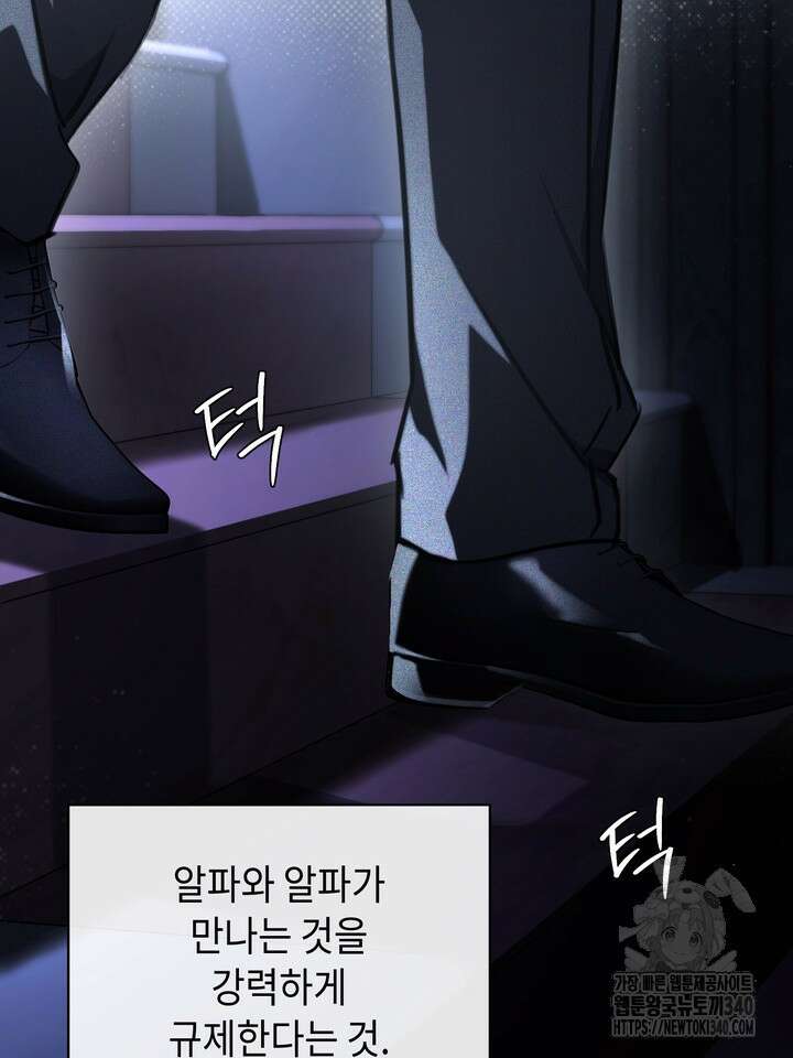 제1계명 4화 90