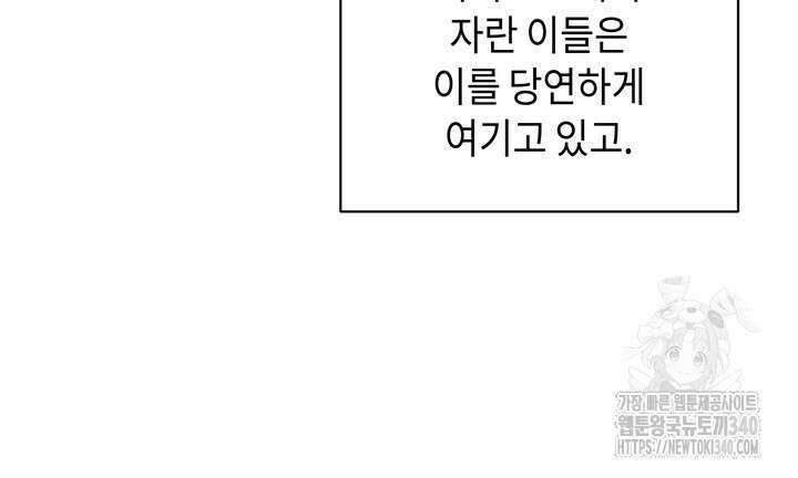 제1계명 4화 92